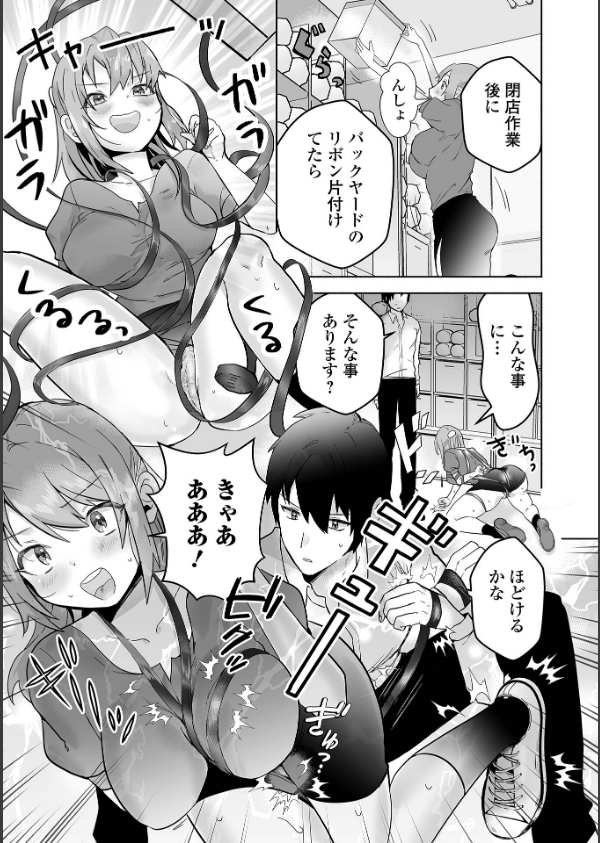 comicやさおね vol.5_16枚目の画像